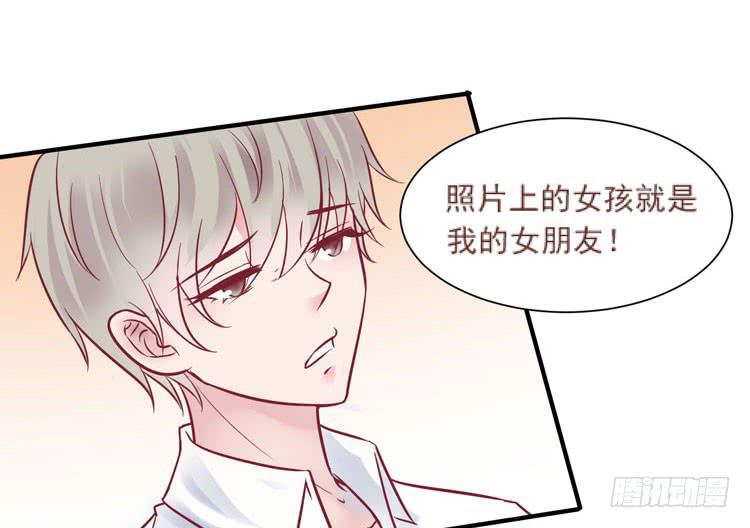 《我男友是林黛玉》她就是我的女朋友！！ 第27页