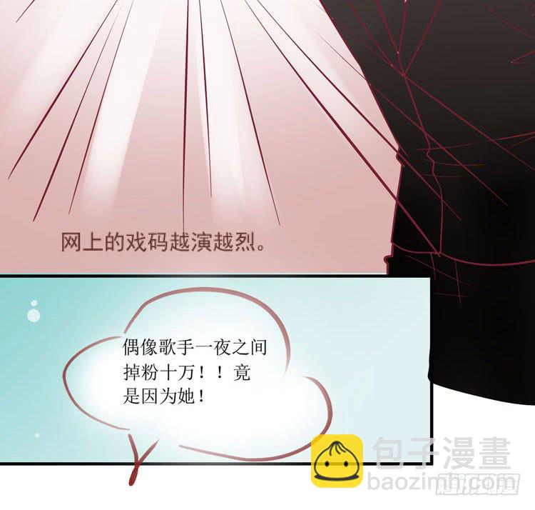 《我男友是林黛玉》她就是我的女朋友！！ 第31页