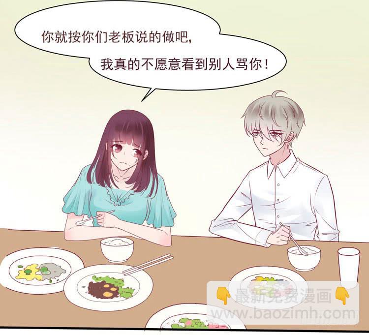 《我男友是林黛玉》她就是我的女朋友！！ 第34页