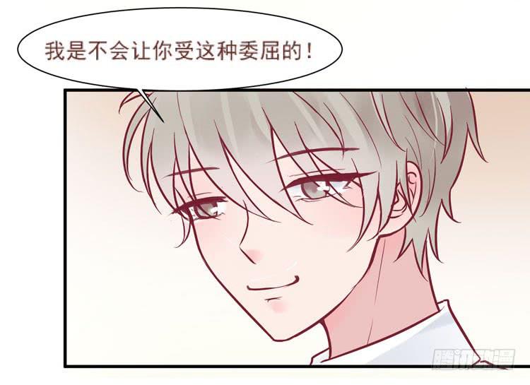 《我男友是林黛玉》她就是我的女朋友！！ 第35页
