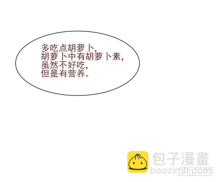 《我男友是林黛玉》她就是我的女朋友！！ 第36页