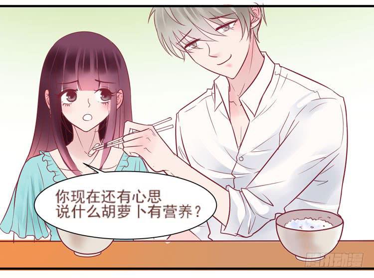 《我男友是林黛玉》她就是我的女朋友！！ 第37页