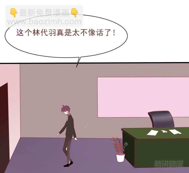 《我男友是林黛玉》她就是我的女朋友！！ 第39页