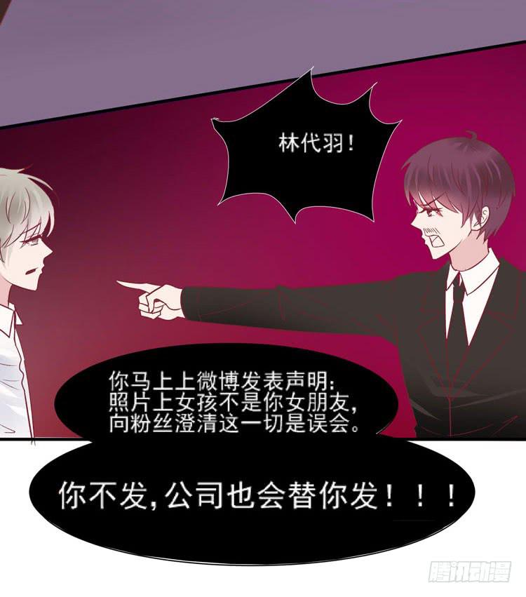 《我男友是林黛玉》她就是我的女朋友！！ 第40页