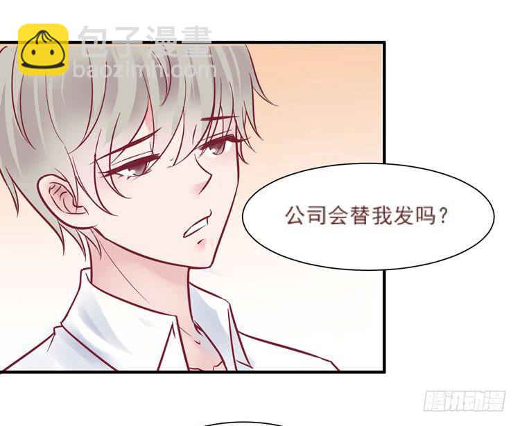 《我男友是林黛玉》她就是我的女朋友！！ 第41页