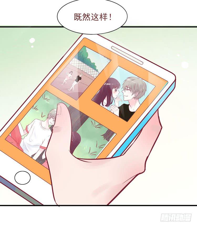 《我男友是林黛玉》她就是我的女朋友！！ 第42页