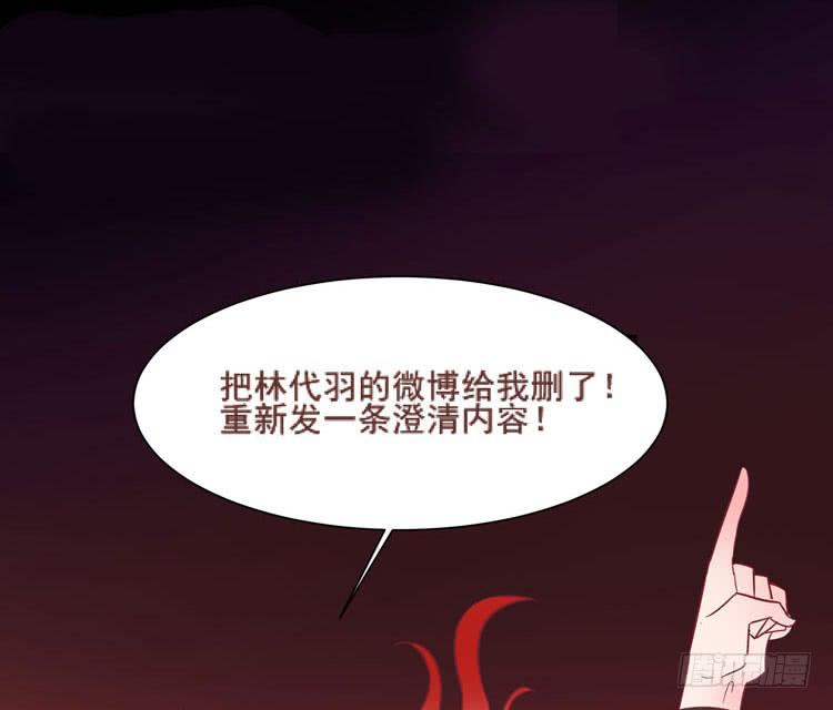 《我男友是林黛玉》她就是我的女朋友！！ 第46页