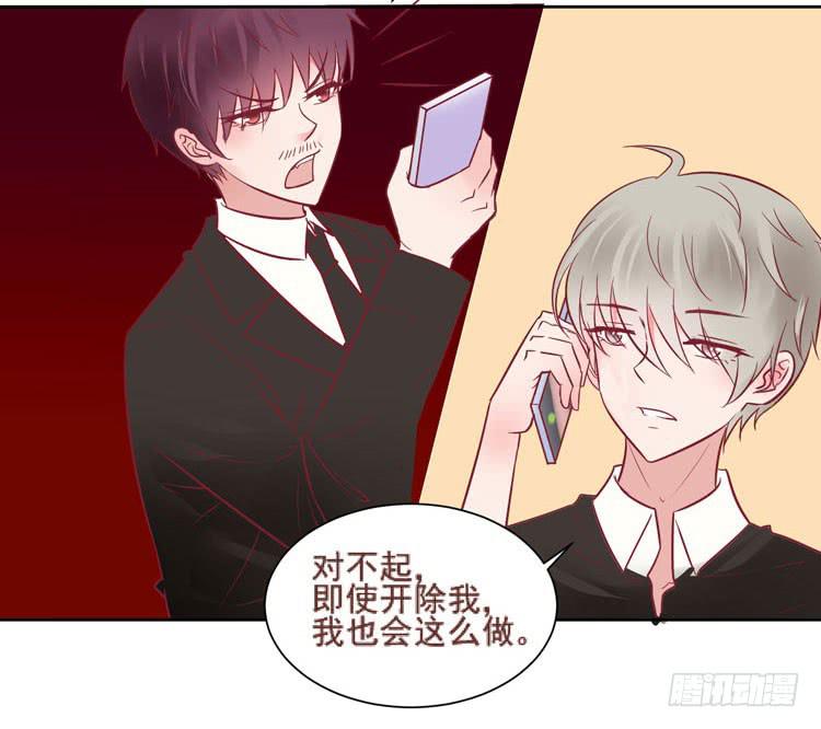 《我男友是林黛玉》她就是我的女朋友！！ 第49页