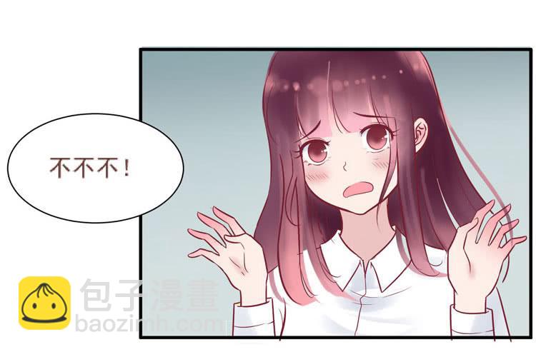 《我男友是林黛玉》她就是我的女朋友！！ 第4页
