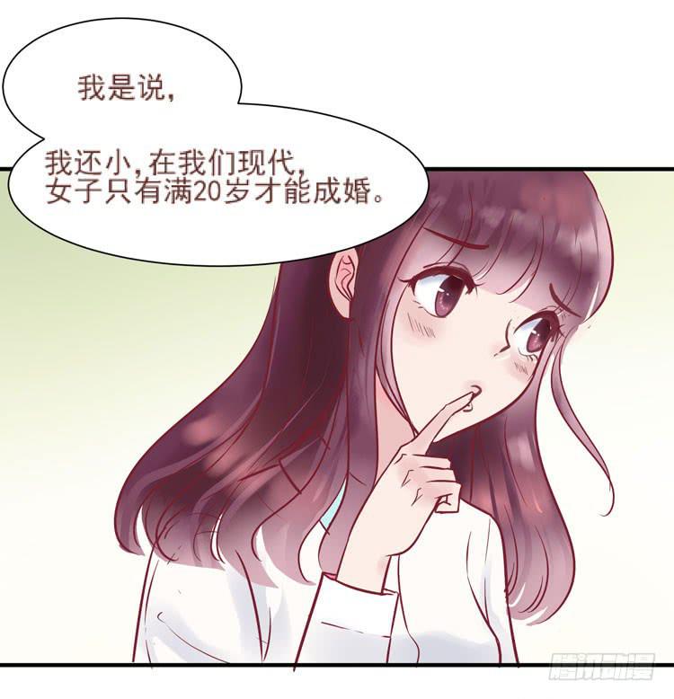 《我男友是林黛玉》她就是我的女朋友！！ 第5页