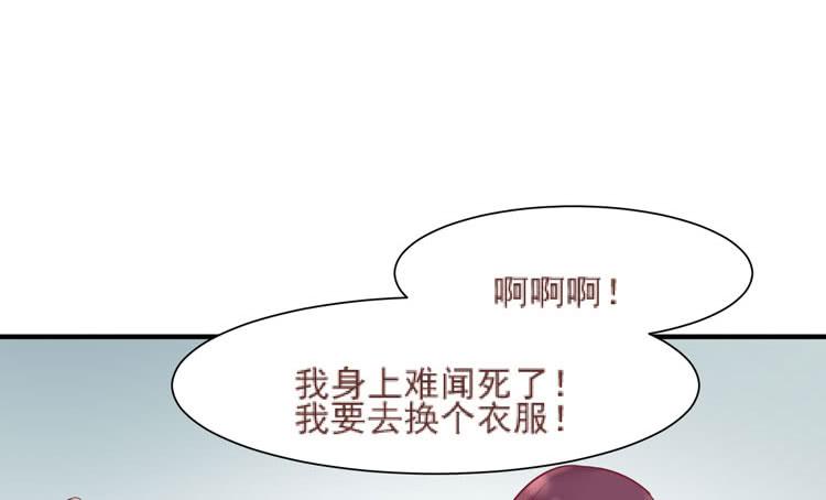 《我男友是林黛玉》她就是我的女朋友！！ 第7页