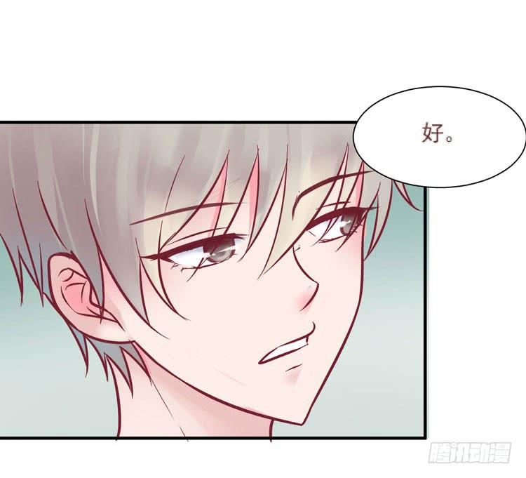 《我男友是林黛玉》她就是我的女朋友！！ 第9页