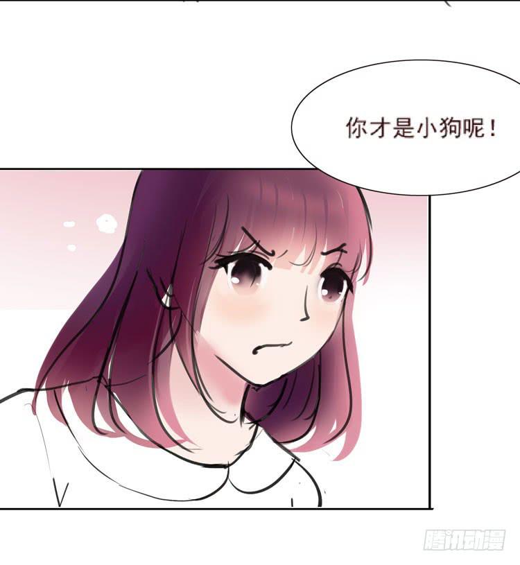 《我男友是林黛玉》骗男神跟我睡一张床…… 第10页