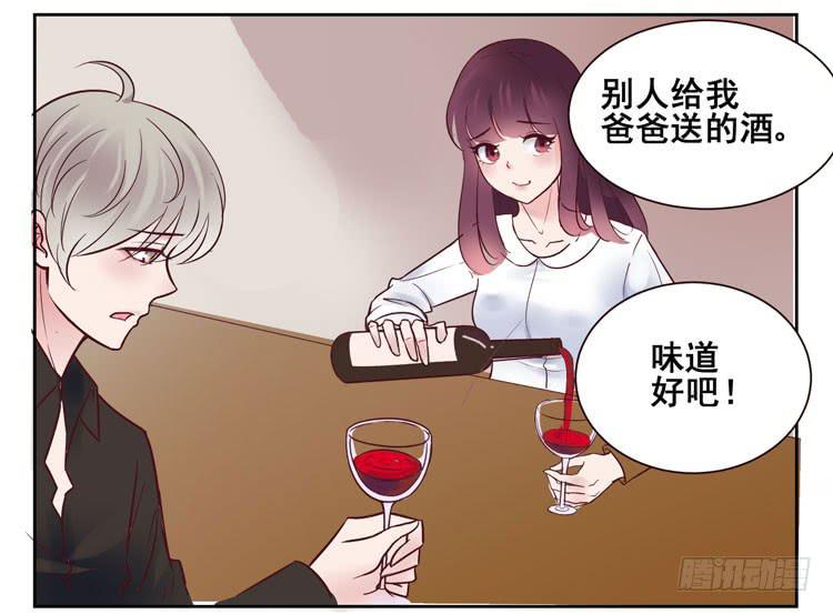 《我男友是林黛玉》骗男神跟我睡一张床…… 第18页