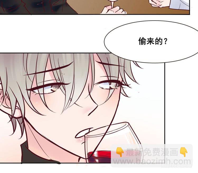 《我男友是林黛玉》骗男神跟我睡一张床…… 第21页