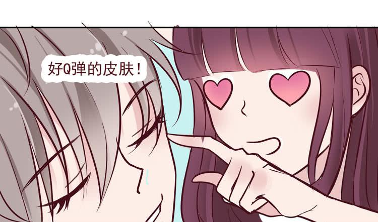 《我男友是林黛玉》骗男神跟我睡一张床…… 第29页