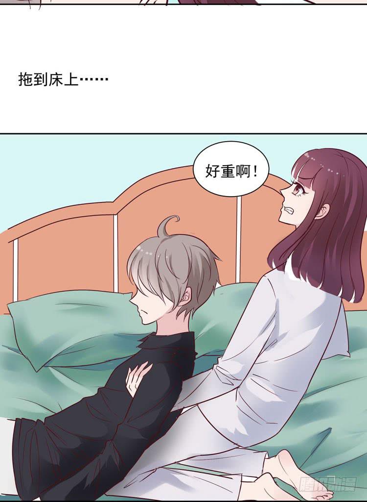 《我男友是林黛玉》骗男神跟我睡一张床…… 第30页