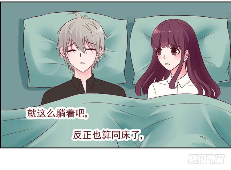 《我男友是林黛玉》骗男神跟我睡一张床…… 第32页