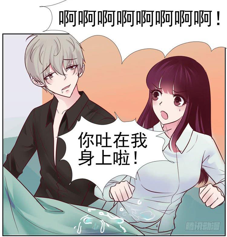 《我男友是林黛玉》骗男神跟我睡一张床…… 第37页