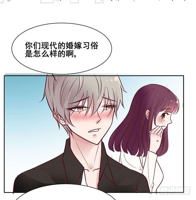 《我男友是林黛玉》骗男神跟我睡一张床…… 第41页