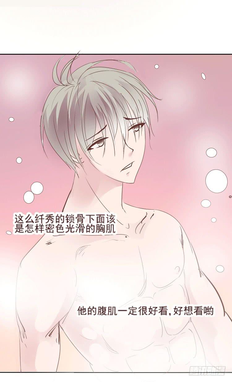 《我男友是林黛玉》骗男神跟我睡一张床…… 第4页