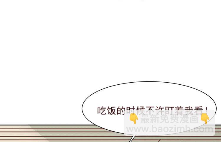 《我男友是林黛玉》骗男神跟我睡一张床…… 第5页