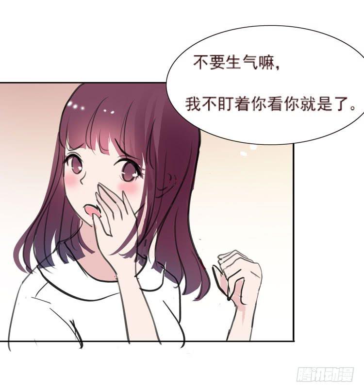 《我男友是林黛玉》骗男神跟我睡一张床…… 第8页