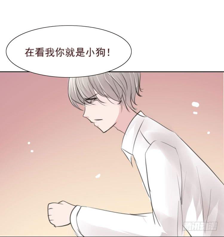 《我男友是林黛玉》骗男神跟我睡一张床…… 第9页