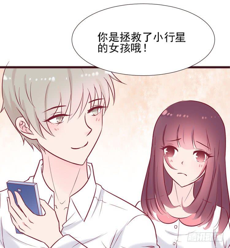《我男友是林黛玉》长相路人一样可以撩倒男神 第11页