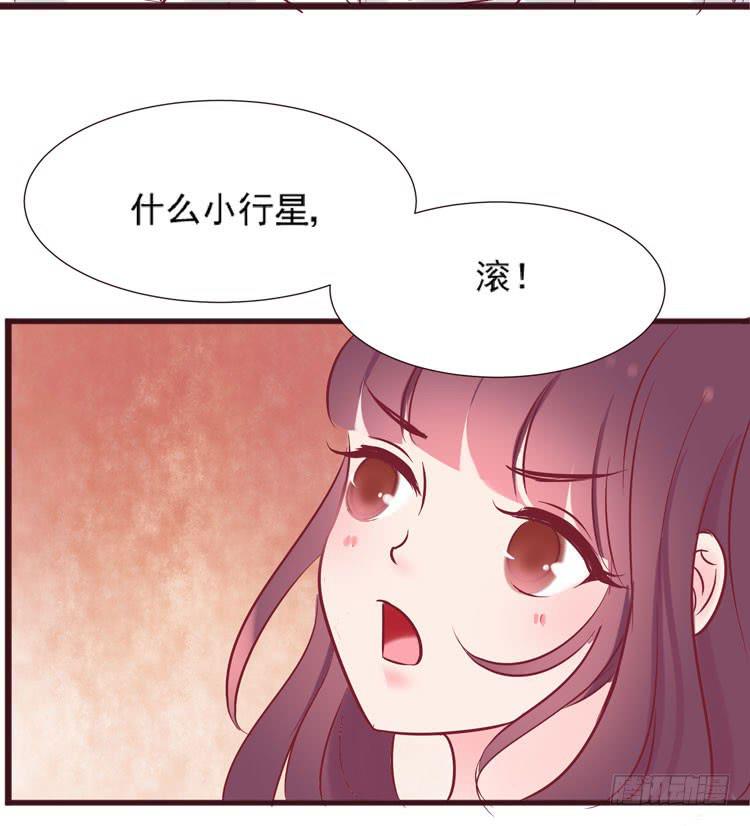 《我男友是林黛玉》长相路人一样可以撩倒男神 第12页