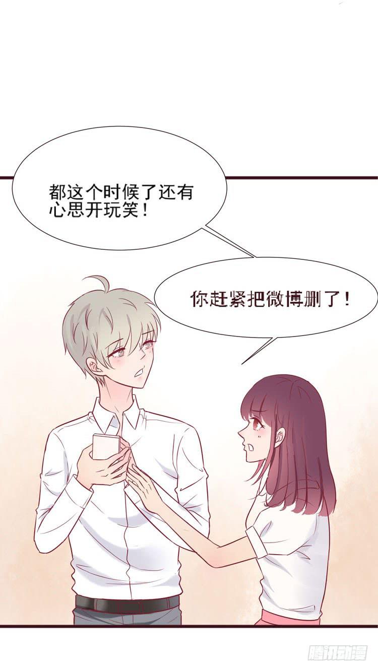 《我男友是林黛玉》长相路人一样可以撩倒男神 第13页