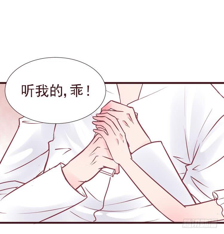 《我男友是林黛玉》长相路人一样可以撩倒男神 第15页