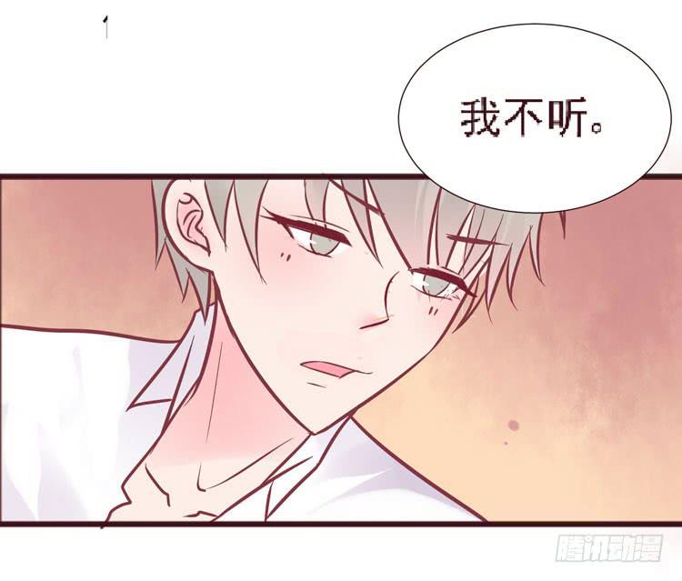 《我男友是林黛玉》长相路人一样可以撩倒男神 第16页