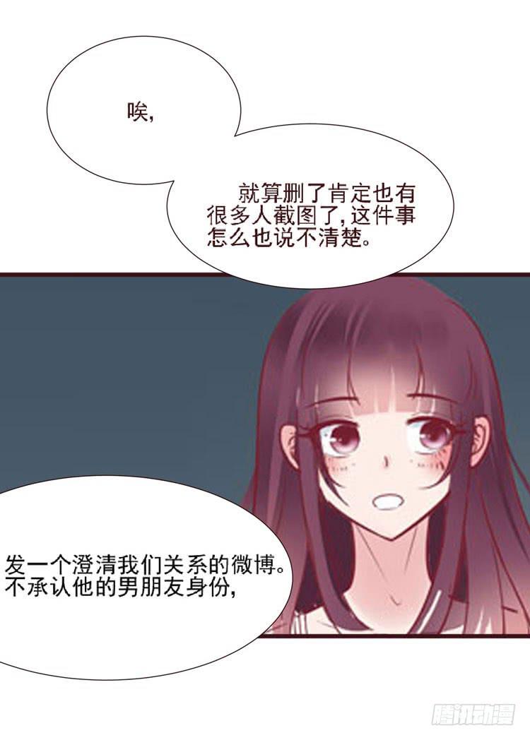 《我男友是林黛玉》长相路人一样可以撩倒男神 第17页