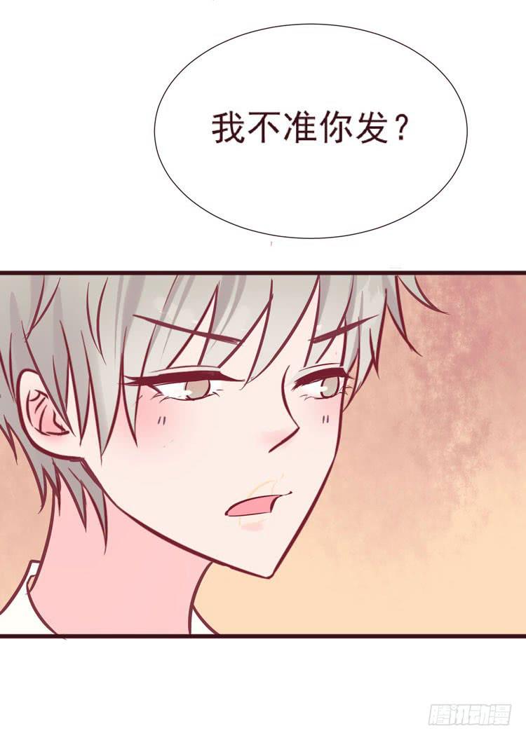 《我男友是林黛玉》长相路人一样可以撩倒男神 第19页