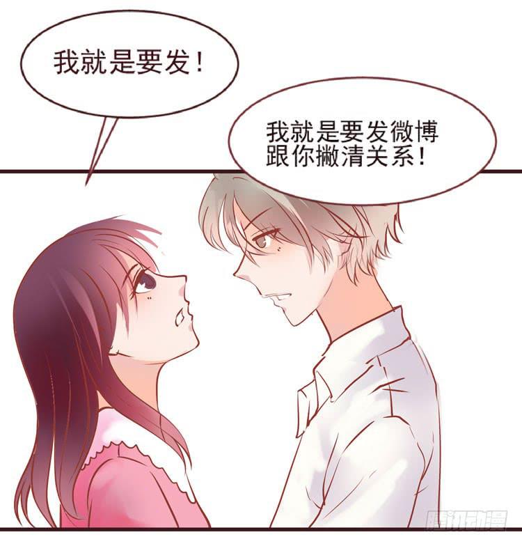 《我男友是林黛玉》长相路人一样可以撩倒男神 第20页