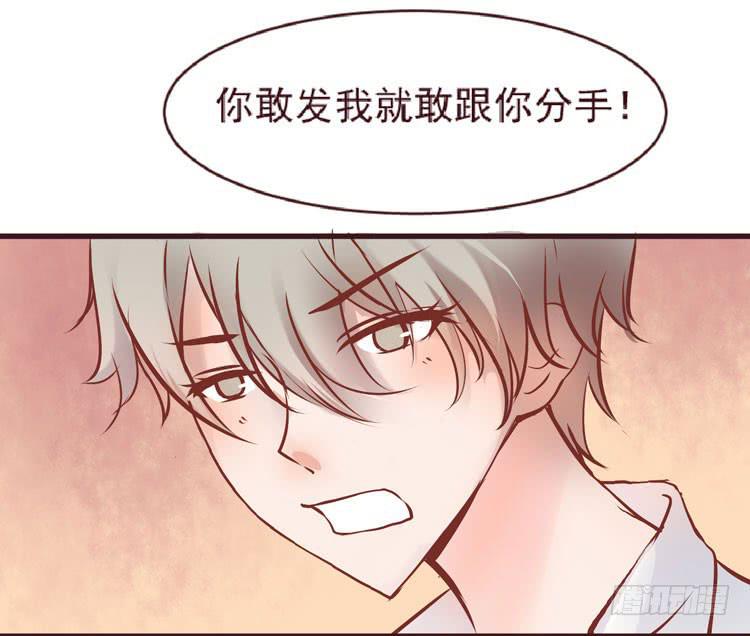 《我男友是林黛玉》长相路人一样可以撩倒男神 第21页