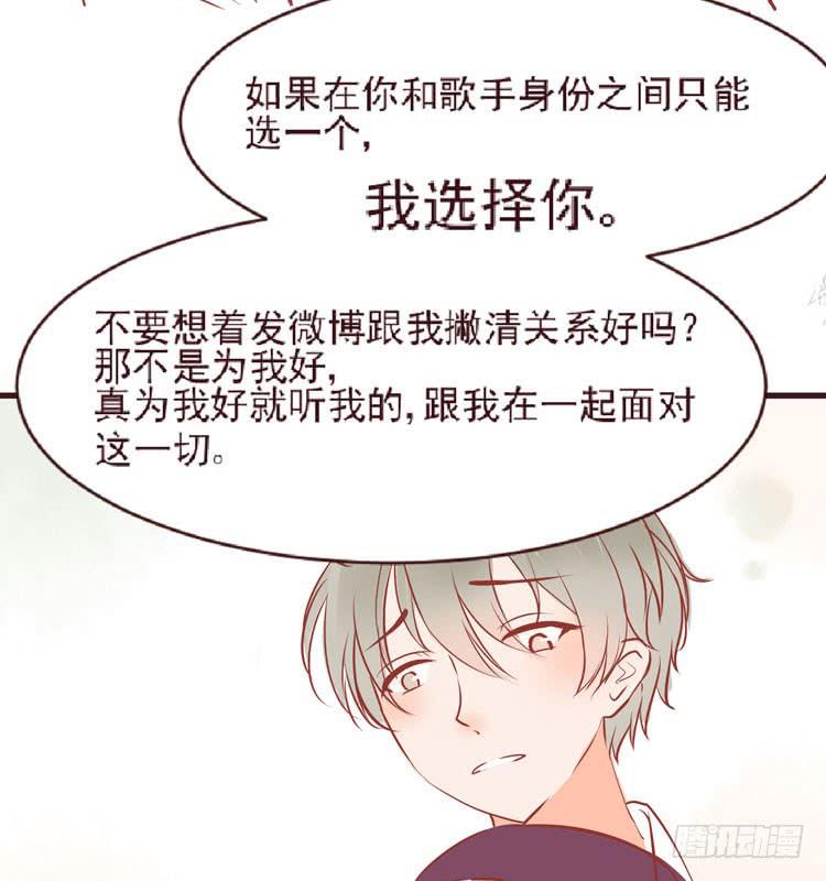 《我男友是林黛玉》长相路人一样可以撩倒男神 第27页