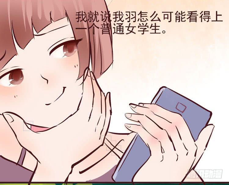 《我男友是林黛玉》长相路人一样可以撩倒男神 第34页