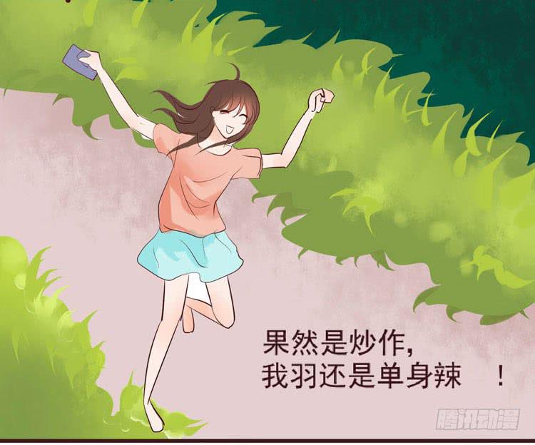 《我男友是林黛玉》长相路人一样可以撩倒男神 第35页