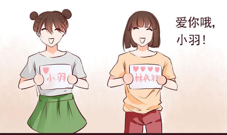 《我男友是林黛玉》长相路人一样可以撩倒男神 第36页