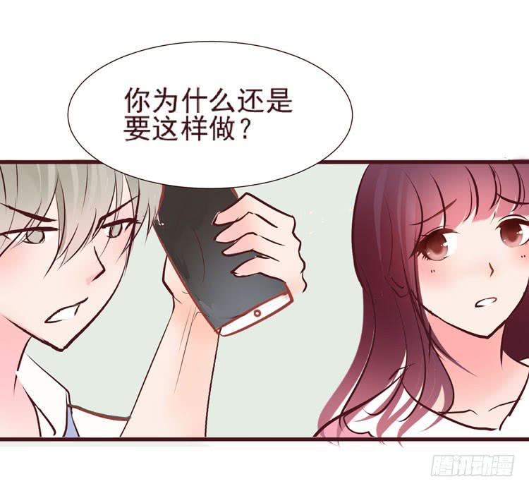 《我男友是林黛玉》长相路人一样可以撩倒男神 第37页