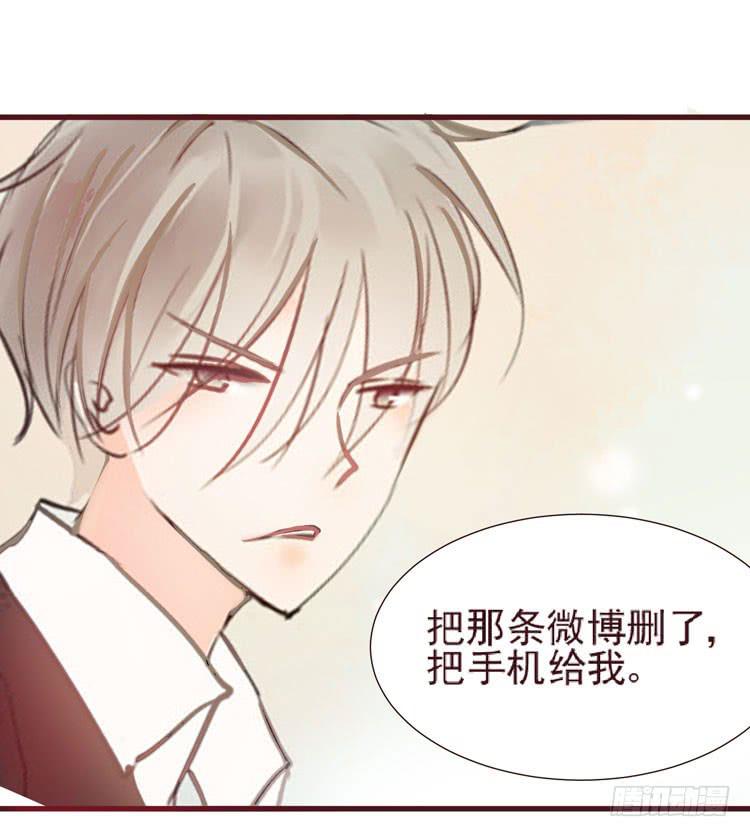 《我男友是林黛玉》长相路人一样可以撩倒男神 第38页