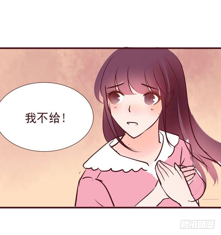 《我男友是林黛玉》长相路人一样可以撩倒男神 第39页