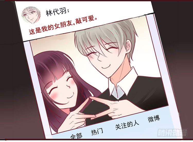 《我男友是林黛玉》长相路人一样可以撩倒男神 第42页