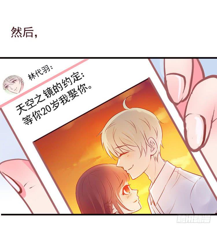 《我男友是林黛玉》长相路人一样可以撩倒男神 第43页