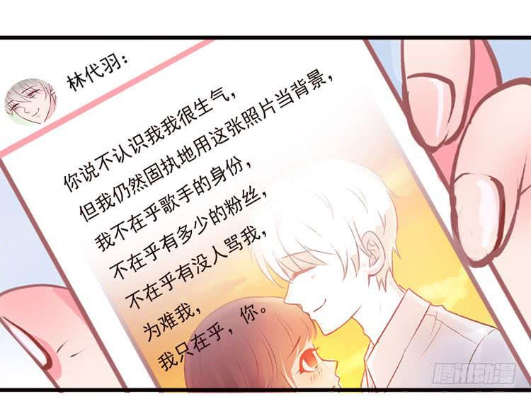 《我男友是林黛玉》长相路人一样可以撩倒男神 第45页