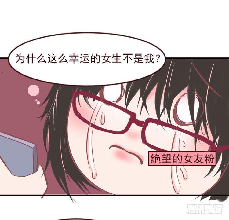 《我男友是林黛玉》长相路人一样可以撩倒男神 第48页