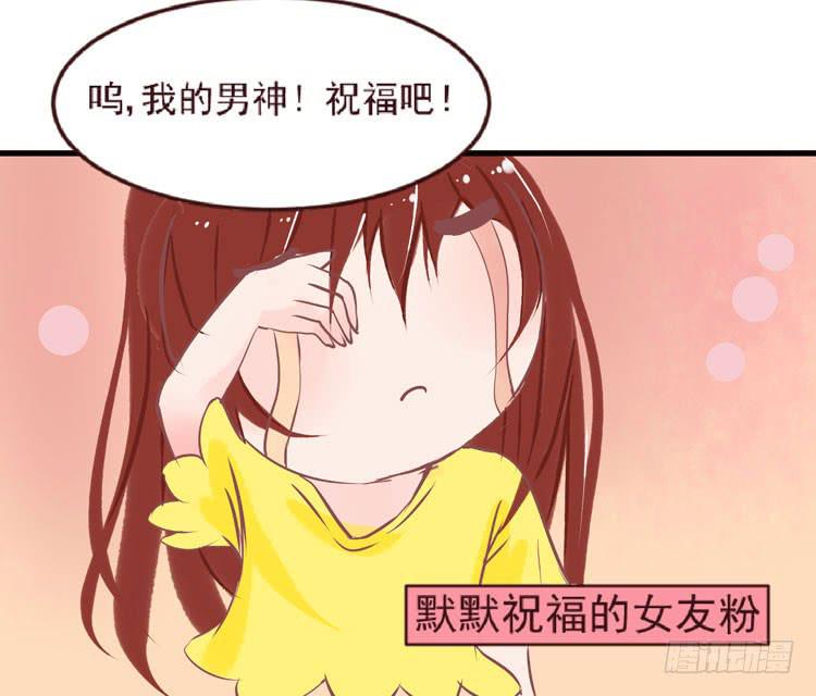 《我男友是林黛玉》长相路人一样可以撩倒男神 第49页