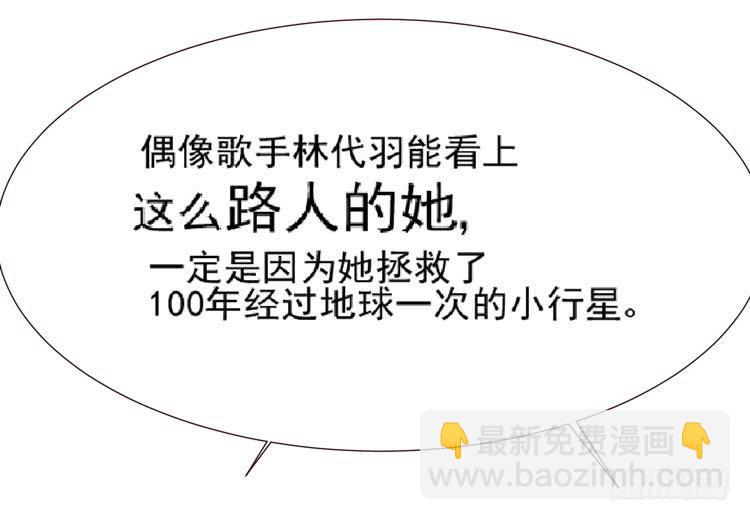 《我男友是林黛玉》长相路人一样可以撩倒男神 第4页